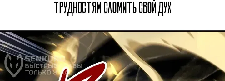 Как выжить в академии — Глава 116, страница 37