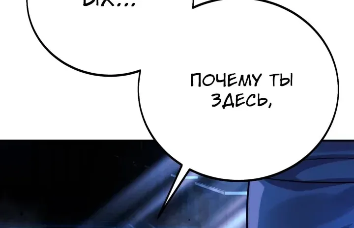Как выжить в академии — Глава 116, страница 4