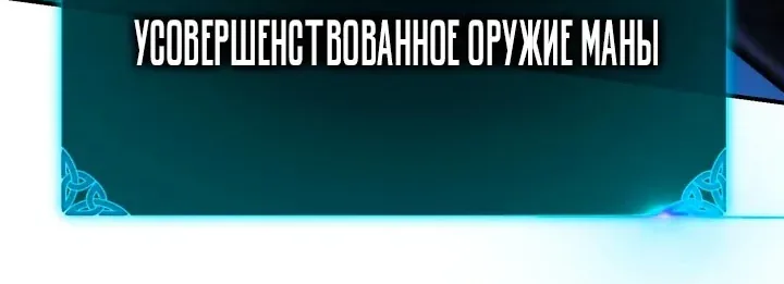 Как выжить в академии — Глава 116, страница 46