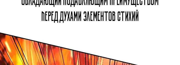 Как выжить в академии — Глава 117, страница 100
