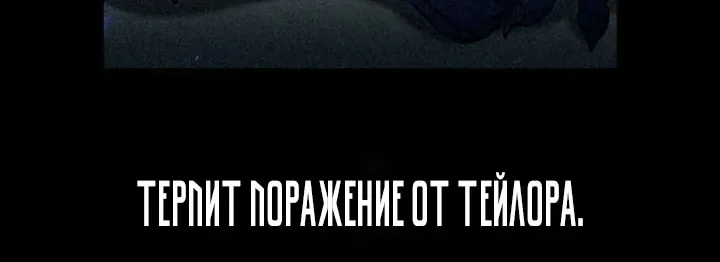 Как выжить в академии — Глава 117, страница 103