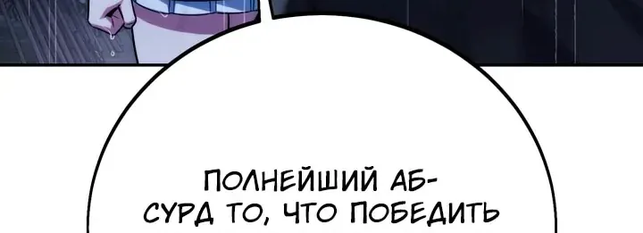 Как выжить в академии — Глава 117, страница 124