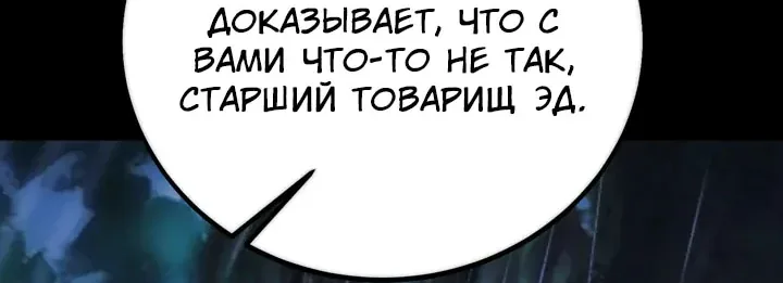 Как выжить в академии — Глава 117, страница 127