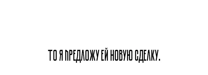 Как выжить в академии — Глава 117, страница 31