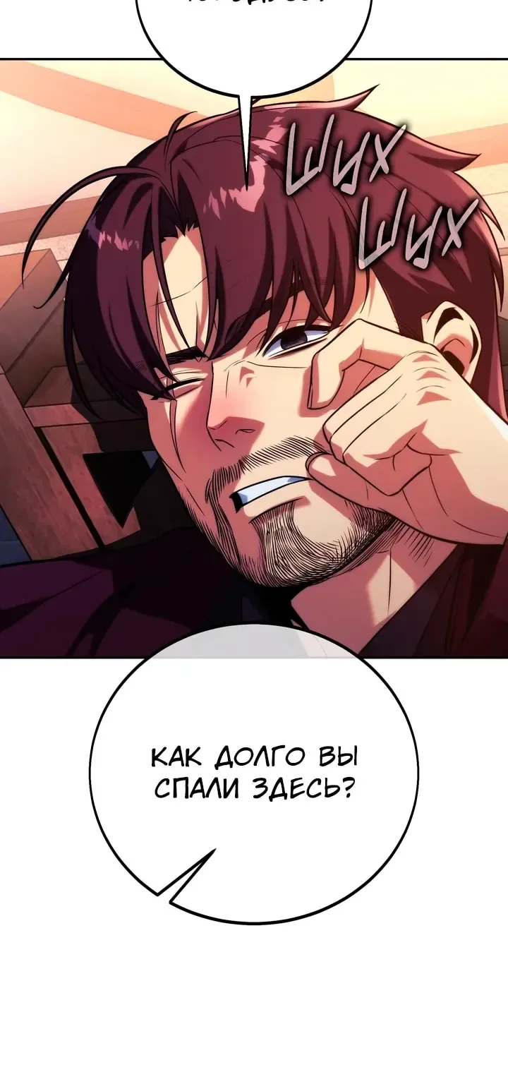 Как выжить в академии — Глава 117, страница 9