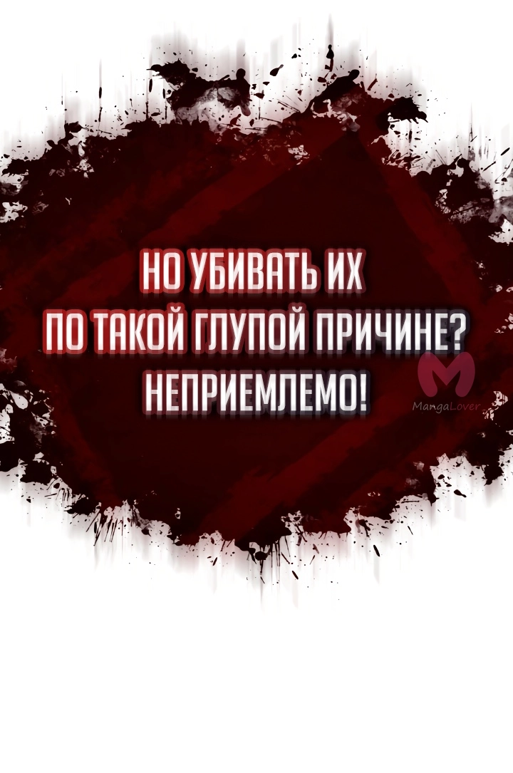 Реинкарнация неудержимого короля — Глава 1, страница 55