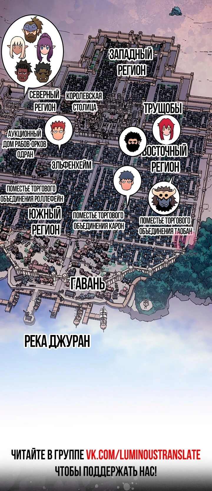 Реинкарнация неудержимого короля — Глава 100, страница 77