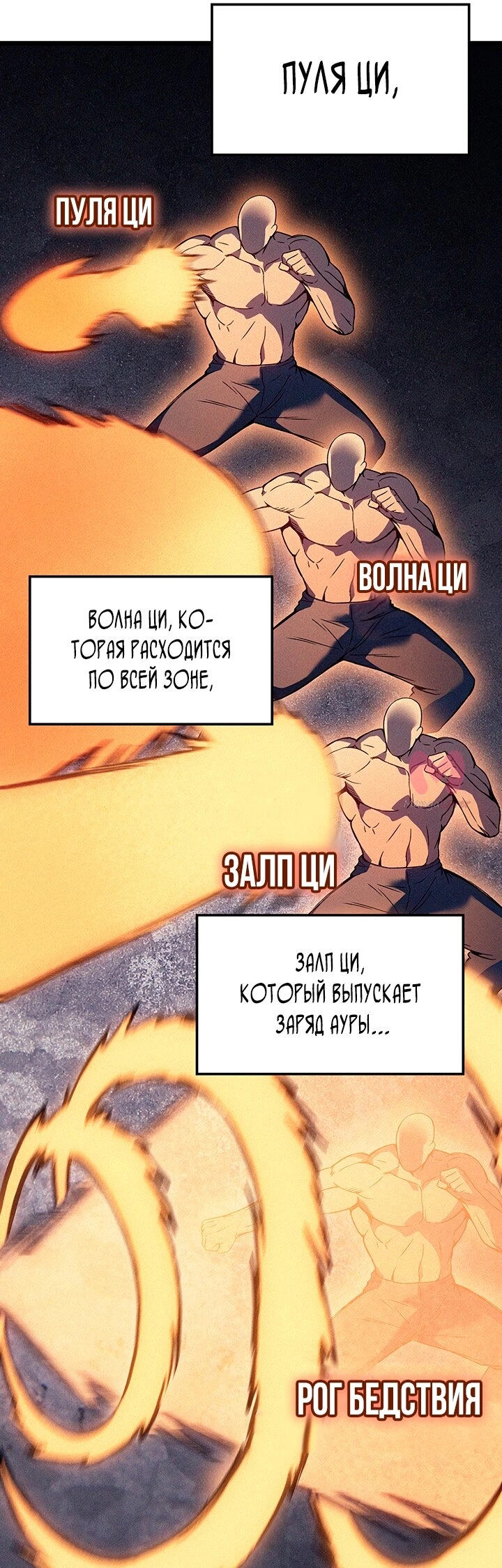 Реинкарнация неудержимого короля — Глава 104, страница 61