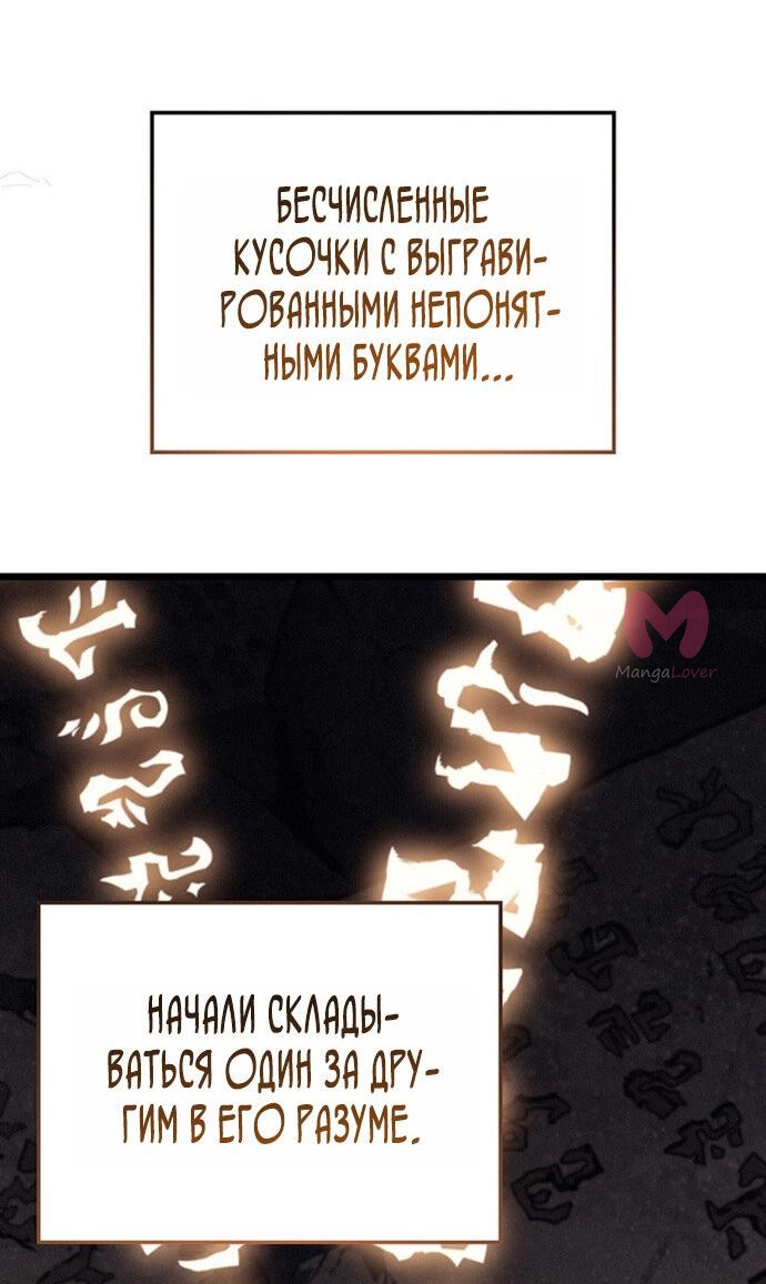Реинкарнация неудержимого короля — Глава 105, страница 26