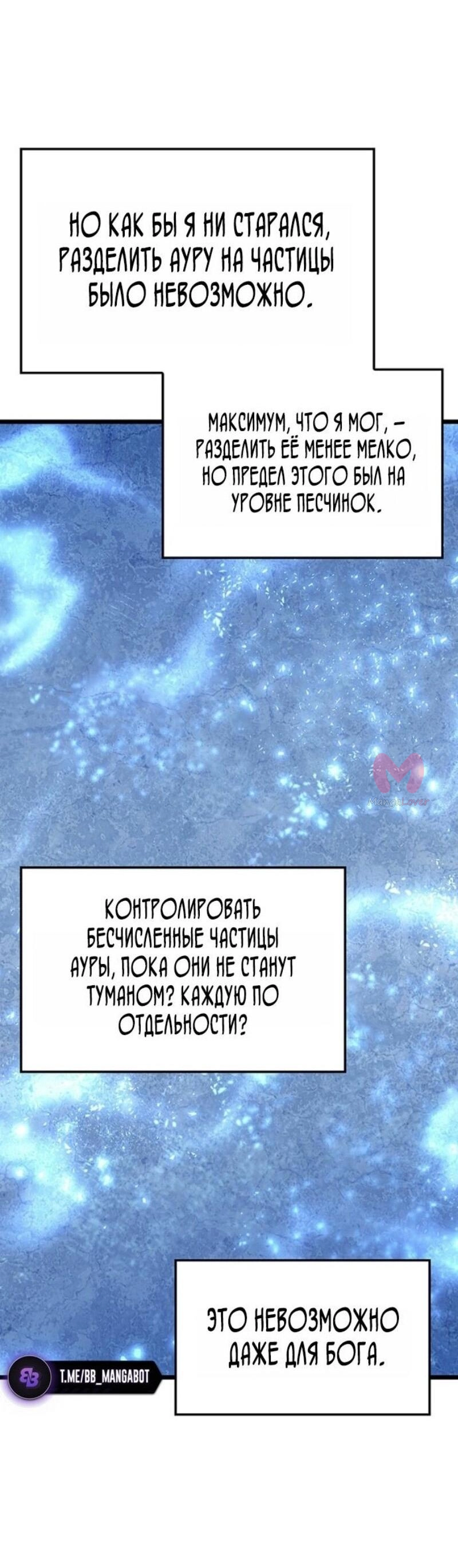 Реинкарнация неудержимого короля — Глава 108, страница 18
