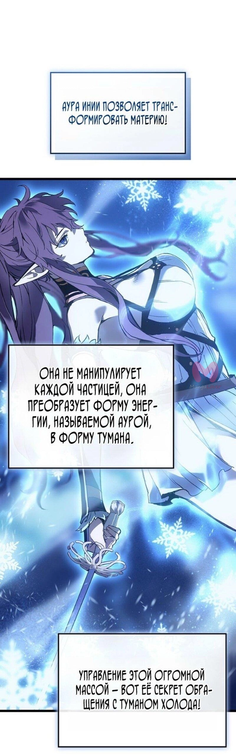 Реинкарнация неудержимого короля — Глава 108, страница 21
