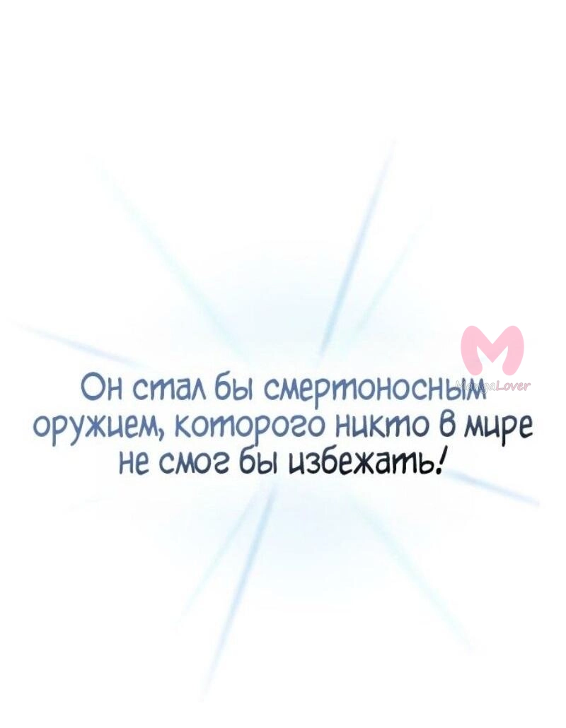 Реинкарнация неудержимого короля — Глава 108, страница 37
