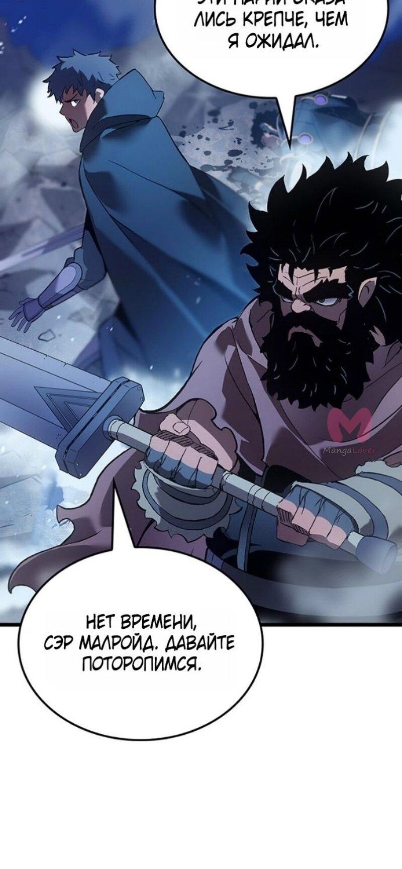 Реинкарнация неудержимого короля — Глава 108, страница 64
