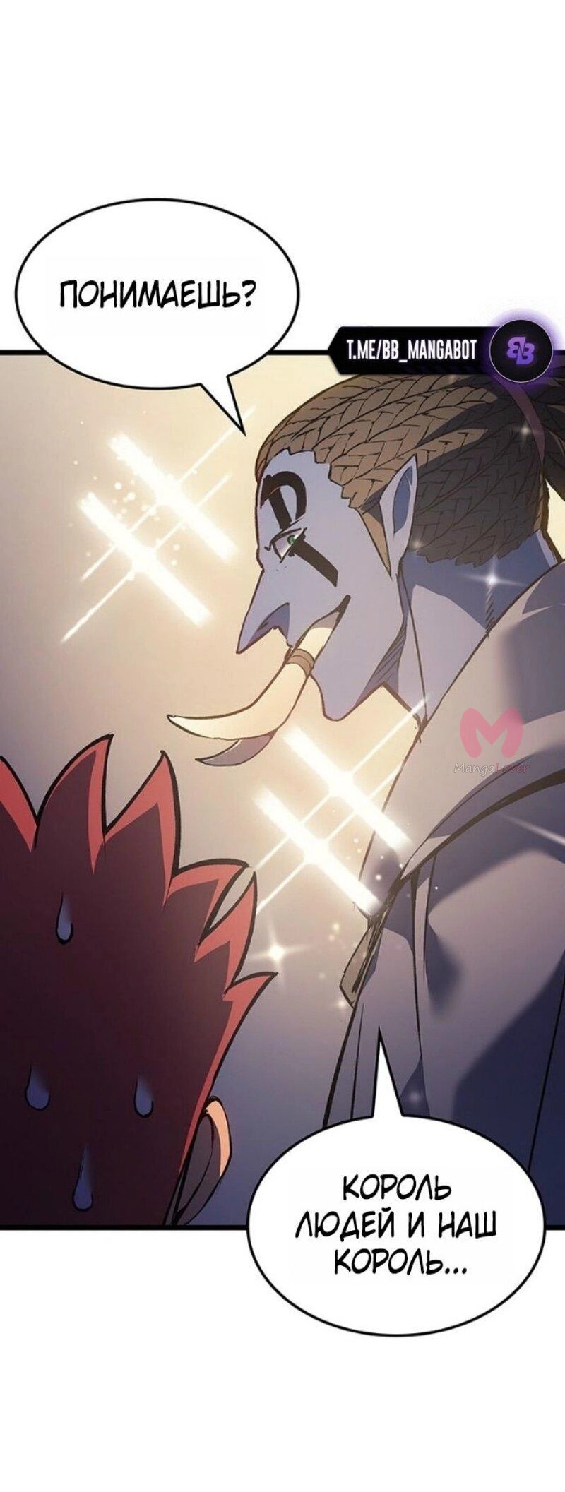 Реинкарнация неудержимого короля — Глава 110, страница 11