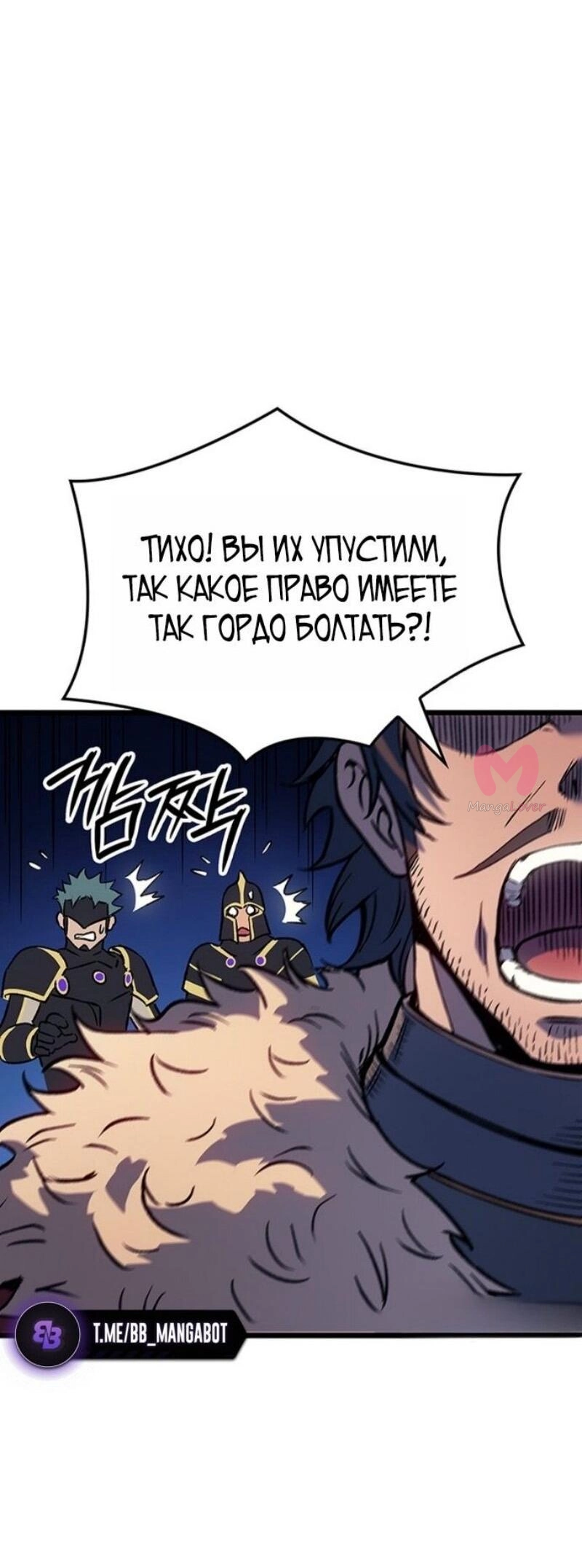 Реинкарнация неудержимого короля — Глава 110, страница 37