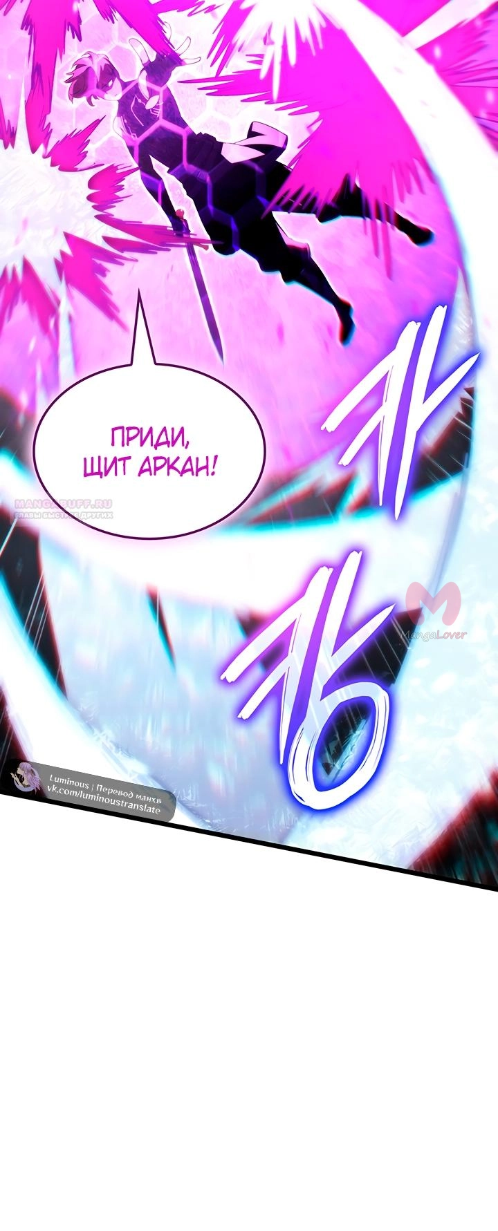 Реинкарнация неудержимого короля — Глава 134, страница 10