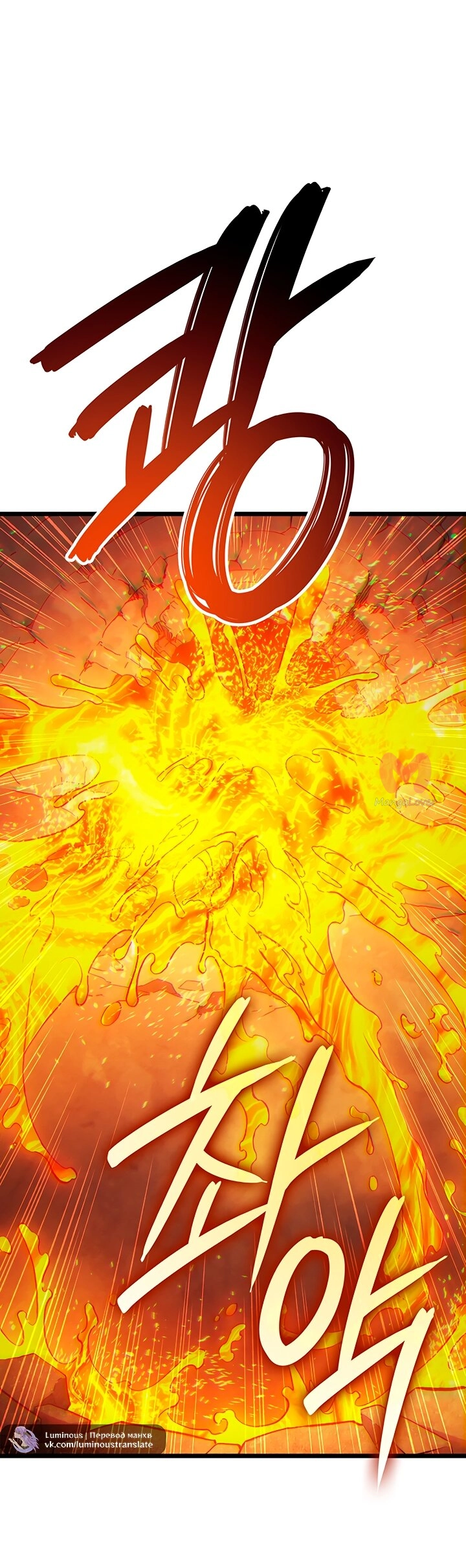 Реинкарнация неудержимого короля — Глава 135, страница 63