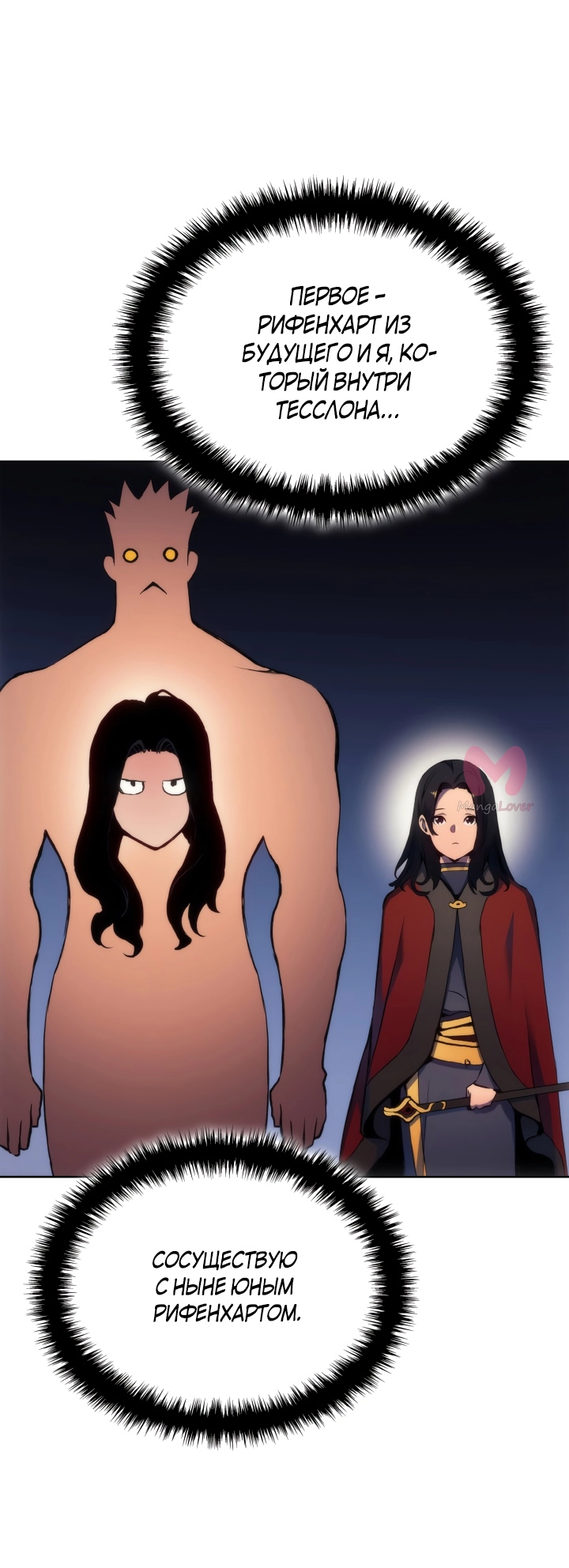 Реинкарнация неудержимого короля — Глава 2, страница 59
