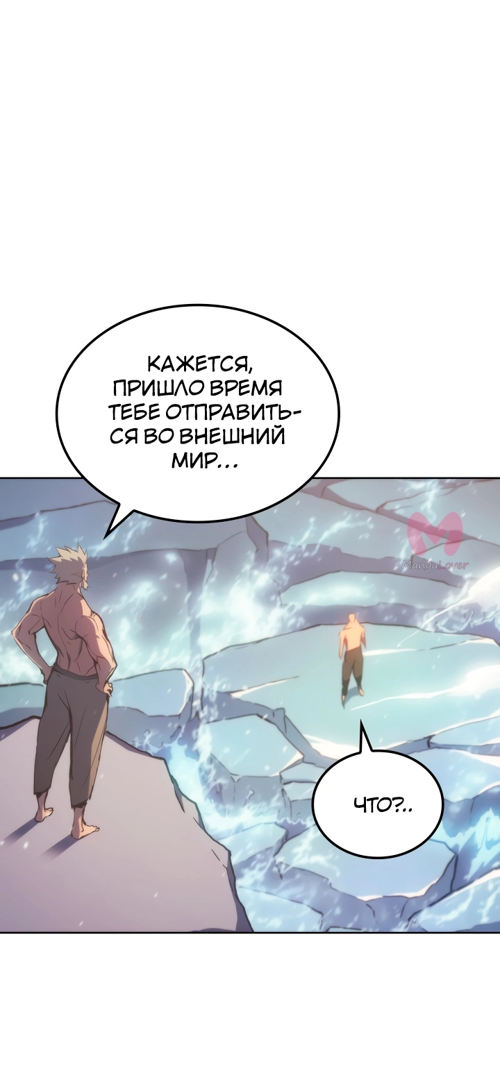 Реинкарнация неудержимого короля — Глава 5, страница 28