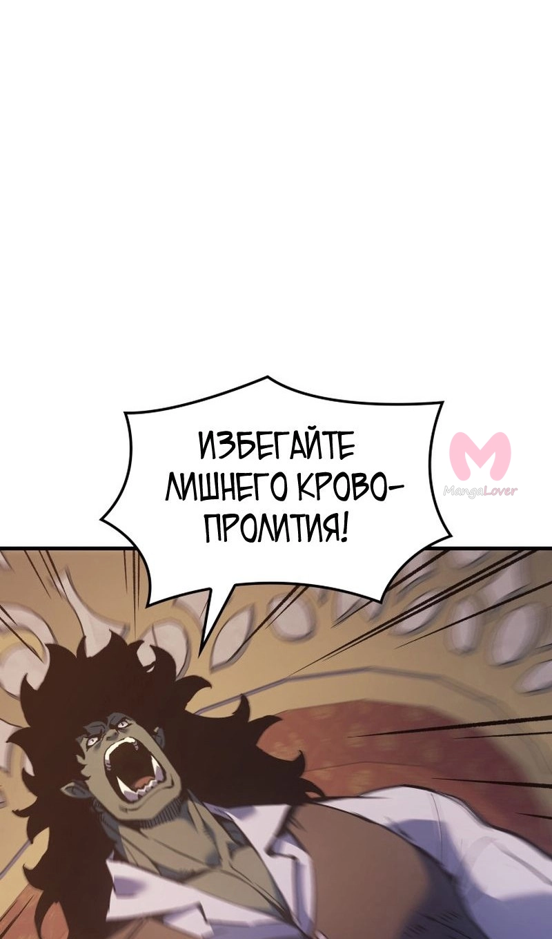 Реинкарнация неудержимого короля — Глава 74, страница 25