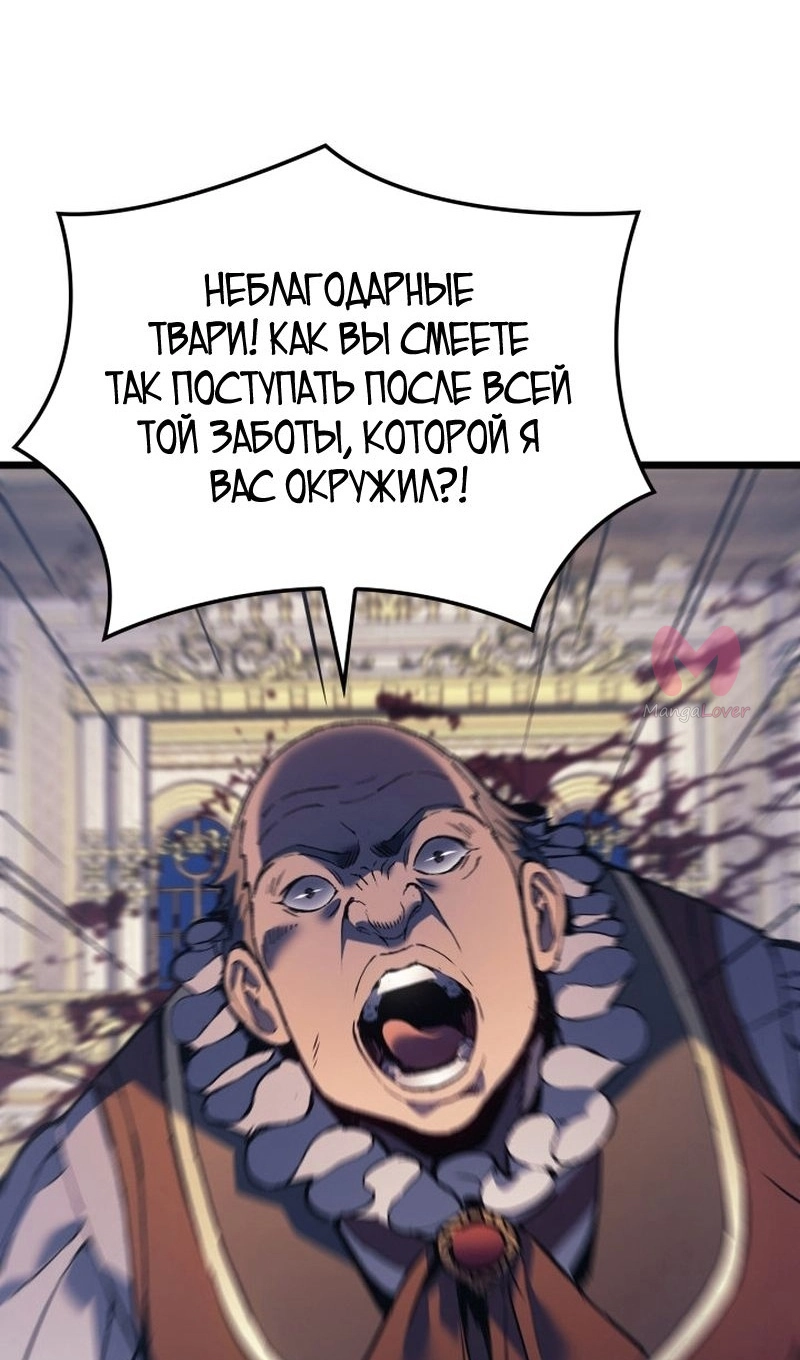 Реинкарнация неудержимого короля — Глава 74, страница 28