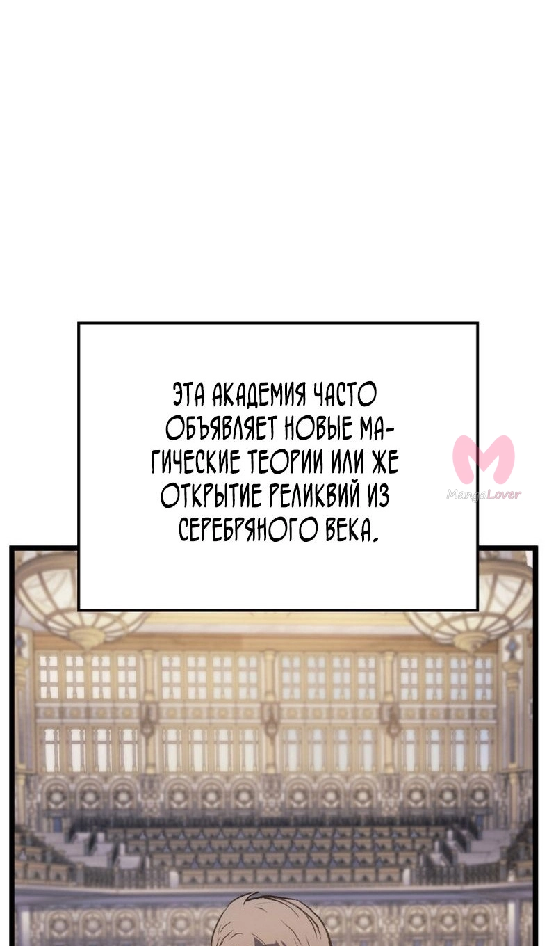 Реинкарнация неудержимого короля — Глава 75, страница 9