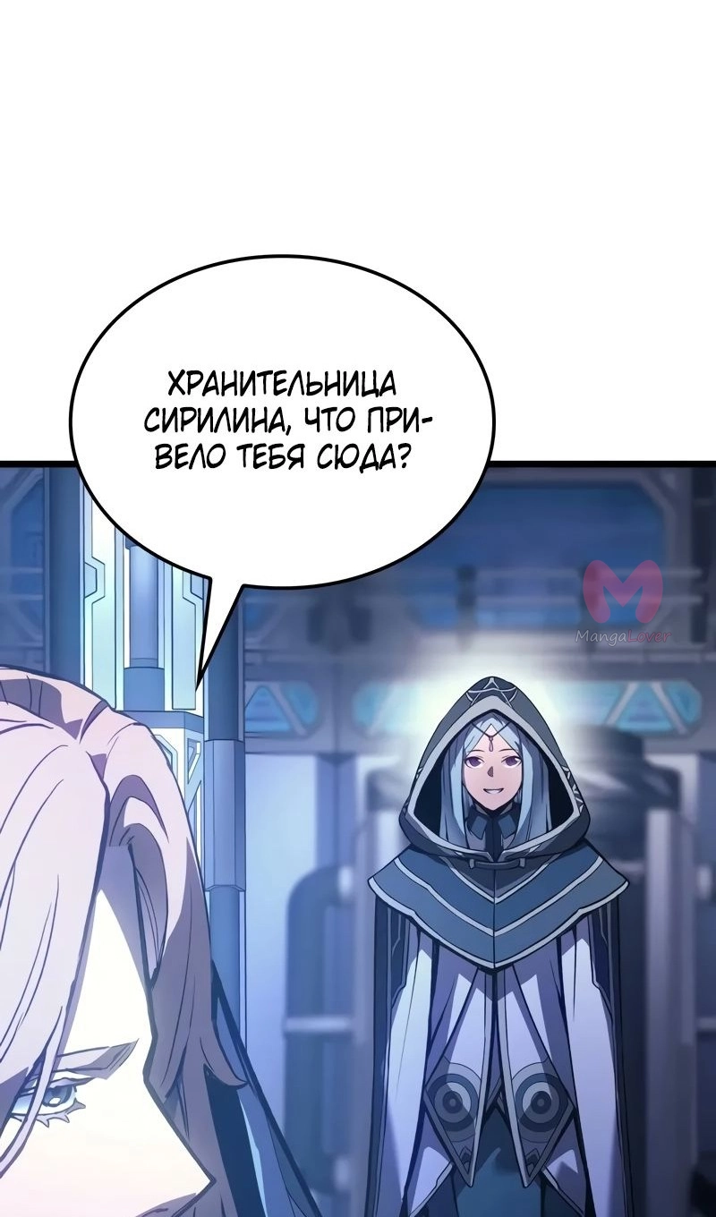 Реинкарнация неудержимого короля — Глава 76, страница 108