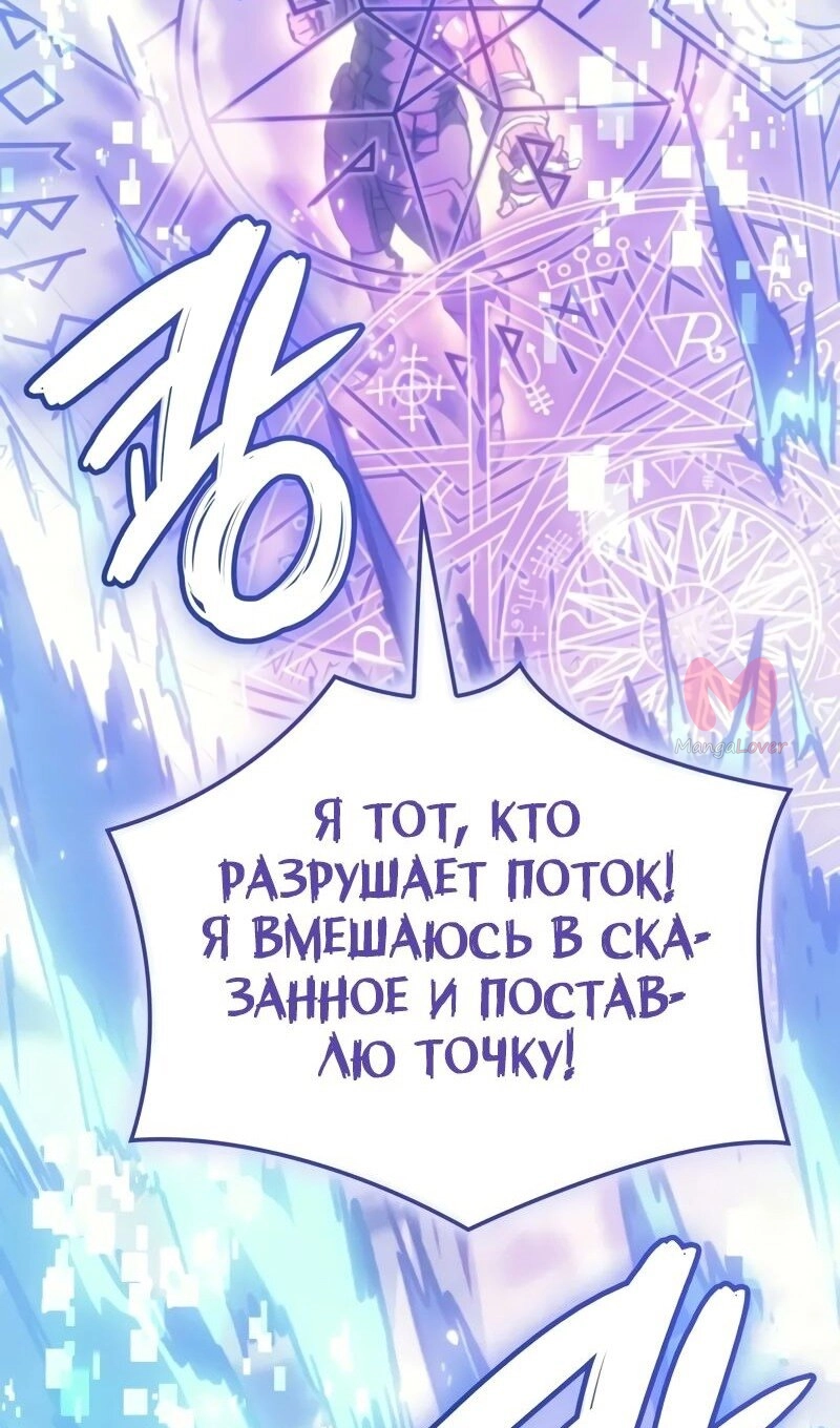Реинкарнация неудержимого короля — Глава 76, страница 118