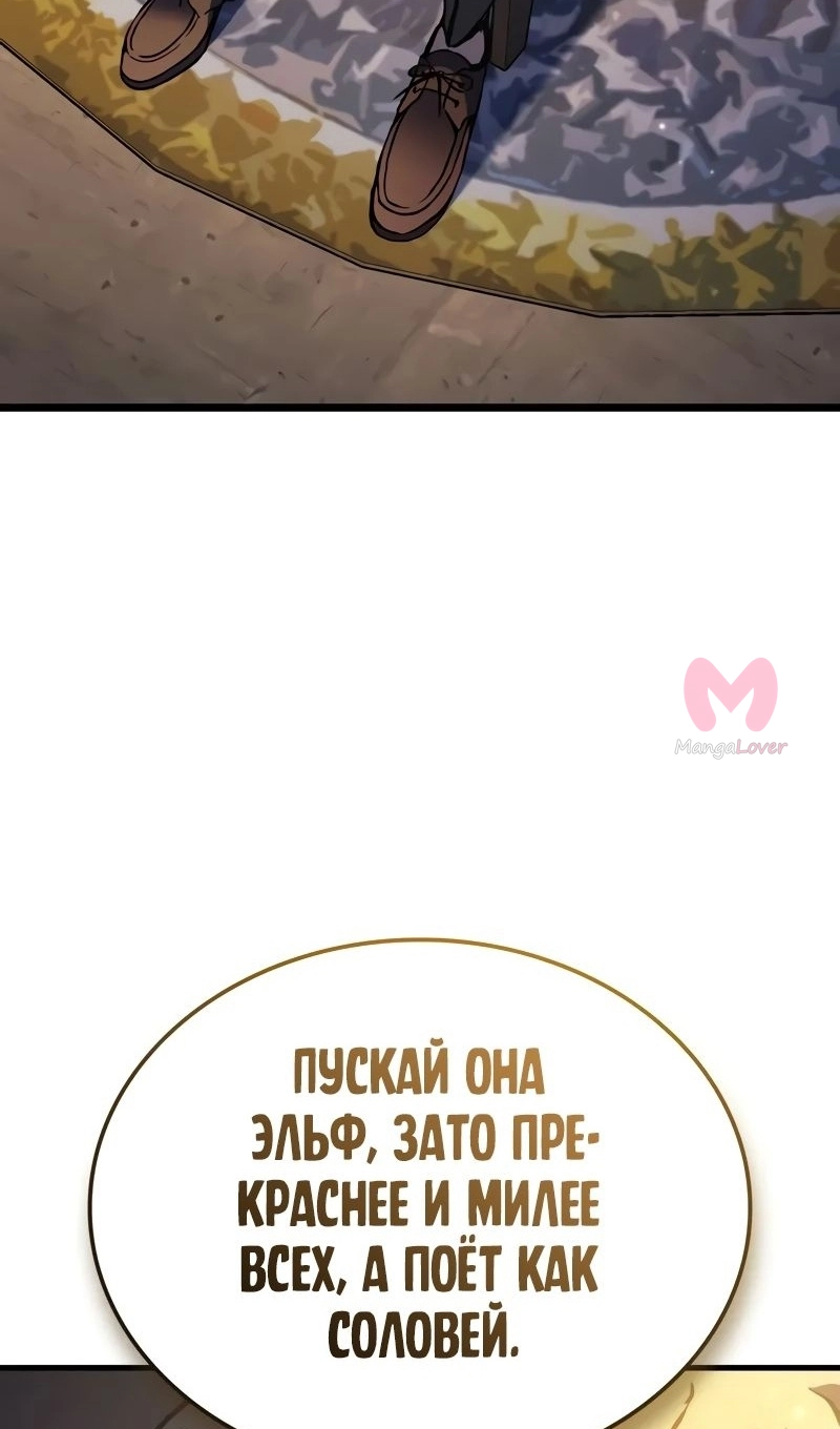 Реинкарнация неудержимого короля — Глава 76, страница 17