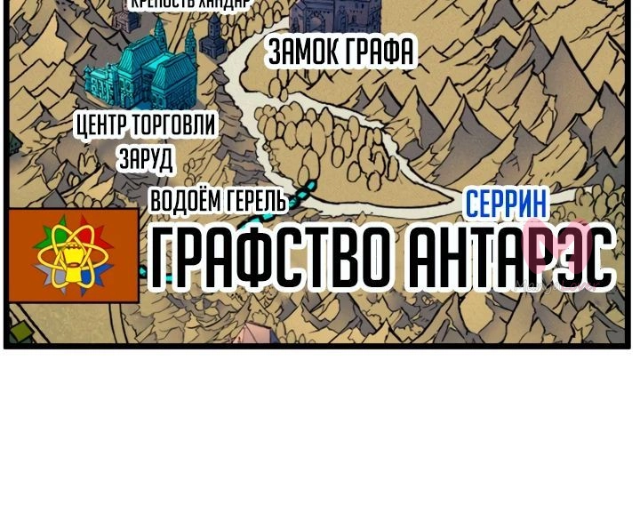 Реинкарнация неудержимого короля — Глава 77, страница 43