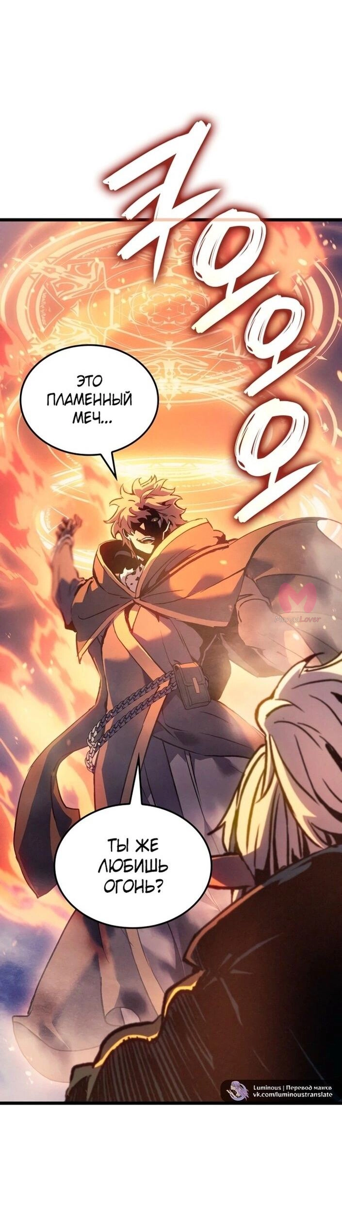 Реинкарнация неудержимого короля — Глава 80, страница 59