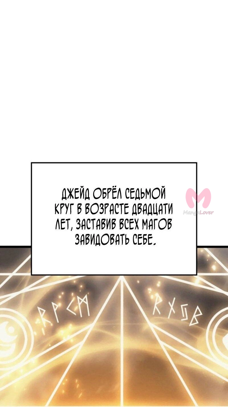 Реинкарнация неудержимого короля — Глава 81, страница 7