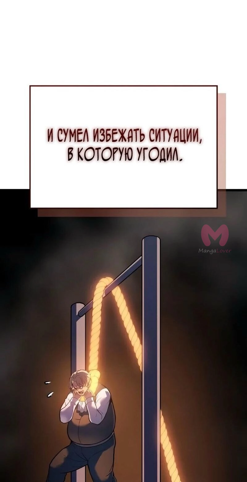 Реинкарнация неудержимого короля — Глава 83, страница 25
