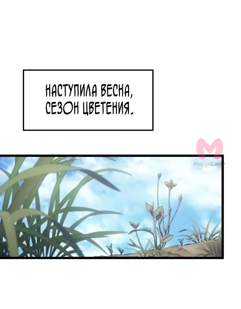 Реинкарнация неудержимого короля — Глава 83, страница 34