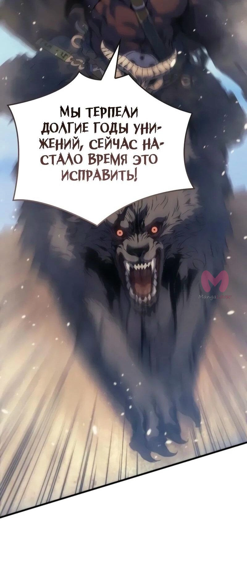 Реинкарнация неудержимого короля — Глава 83, страница 58