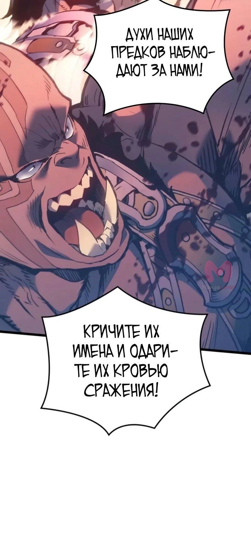 Реинкарнация неудержимого короля — Глава 83, страница 75