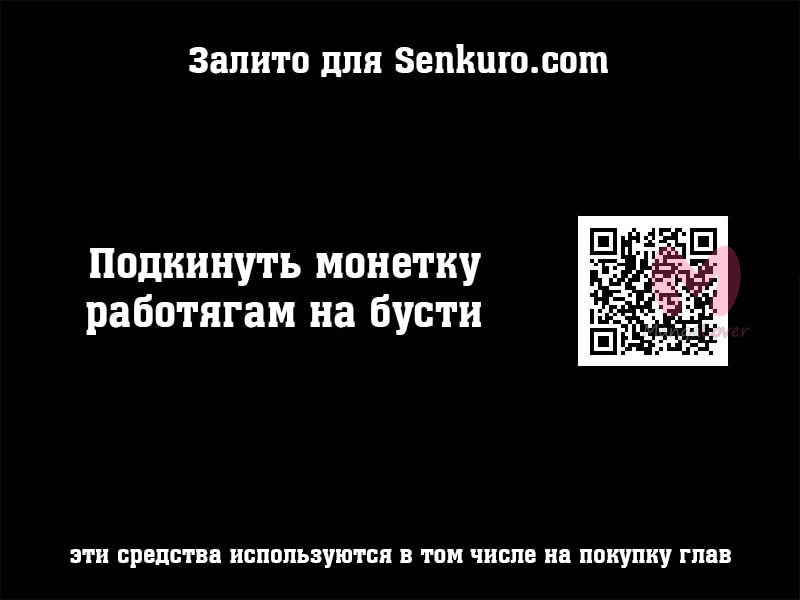 Реинкарнация неудержимого короля — Глава 83, страница 95
