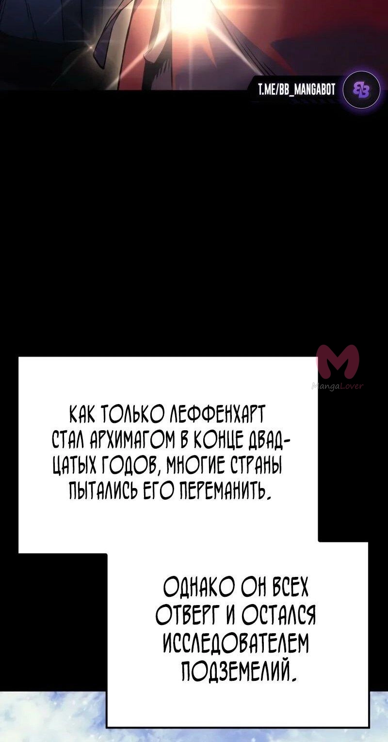 Реинкарнация неудержимого короля — Глава 85, страница 10