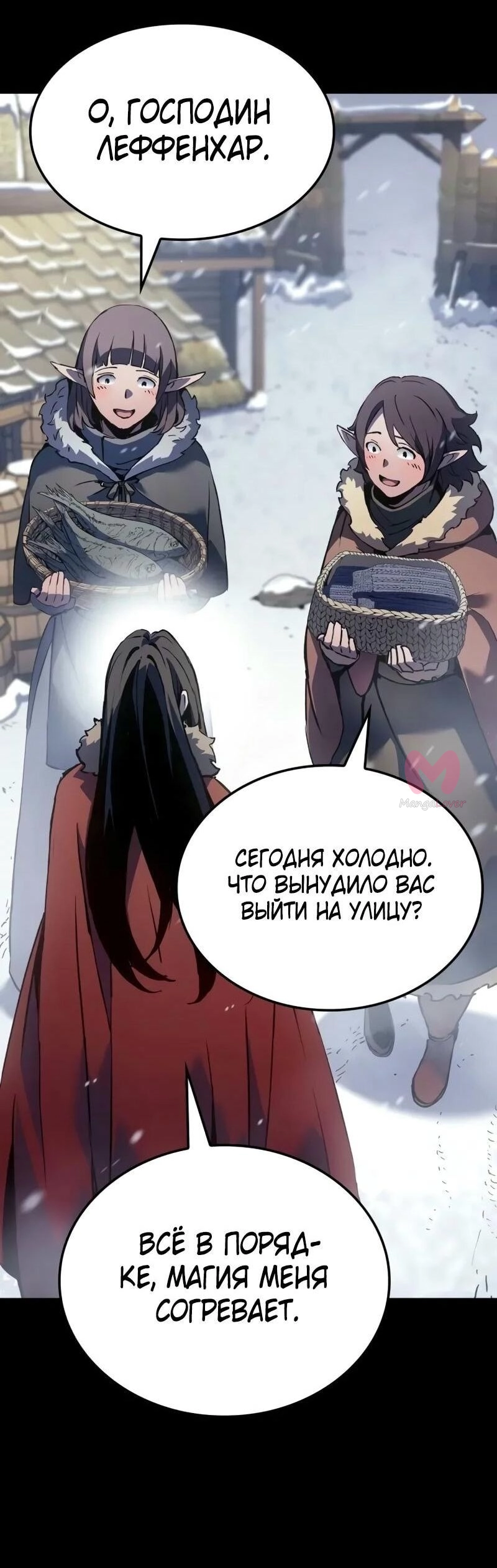 Реинкарнация неудержимого короля — Глава 85, страница 13