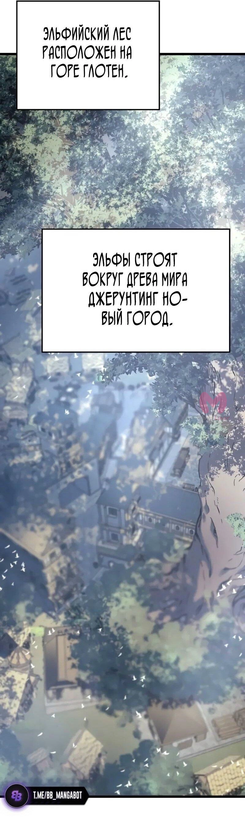 Реинкарнация неудержимого короля — Глава 85, страница 33