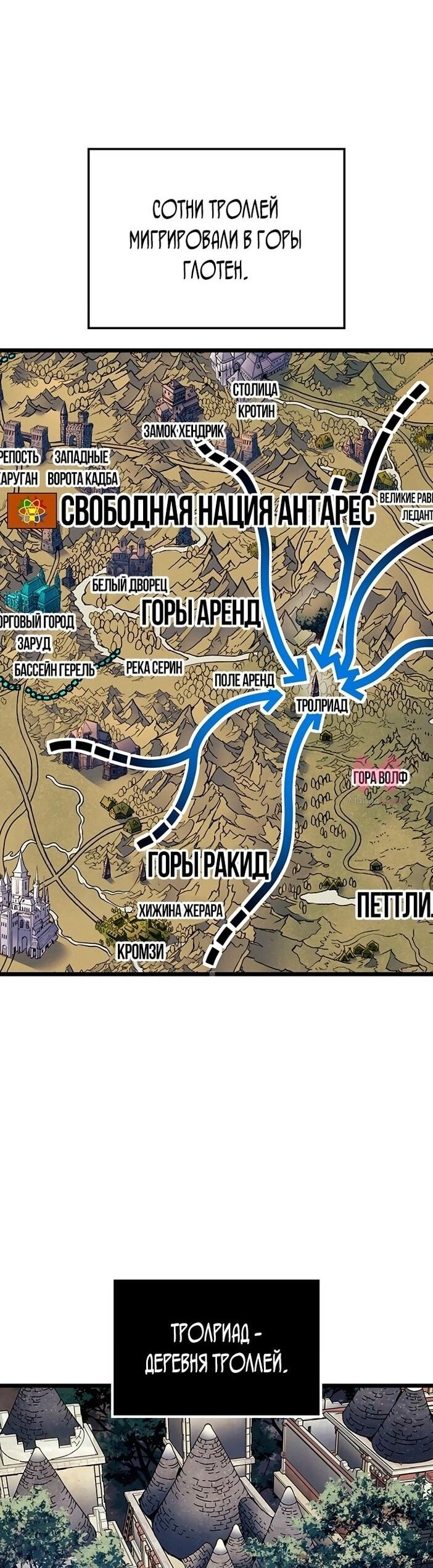 Реинкарнация неудержимого короля — Глава 86, страница 28