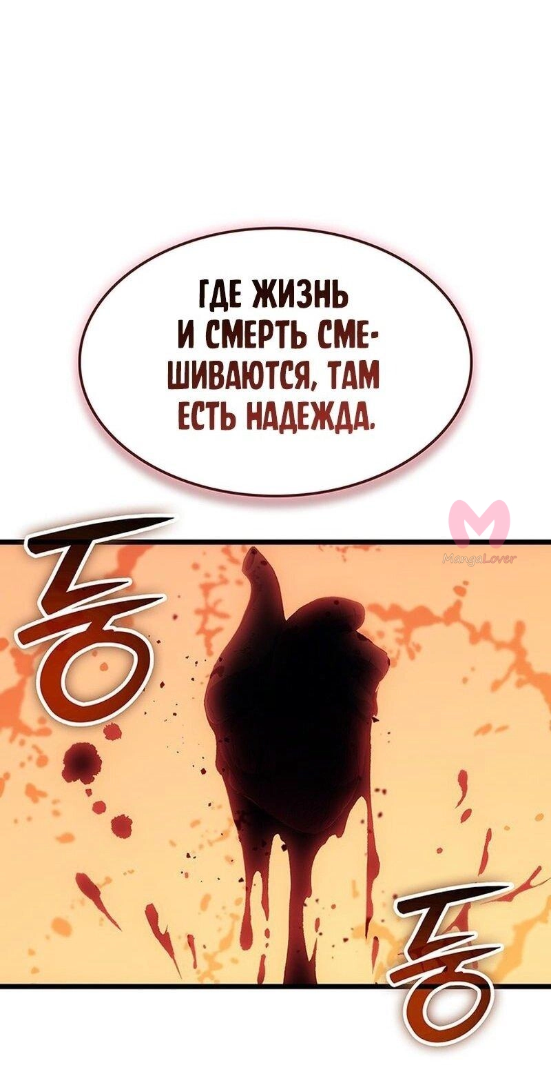 Реинкарнация неудержимого короля — Глава 87, страница 7