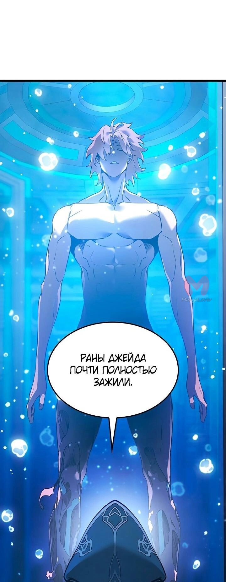 Реинкарнация неудержимого короля — Глава 88, страница 68