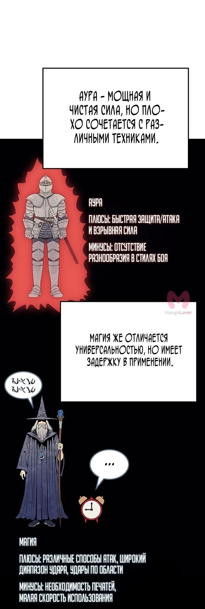 Реинкарнация неудержимого короля — Глава 90, страница 62