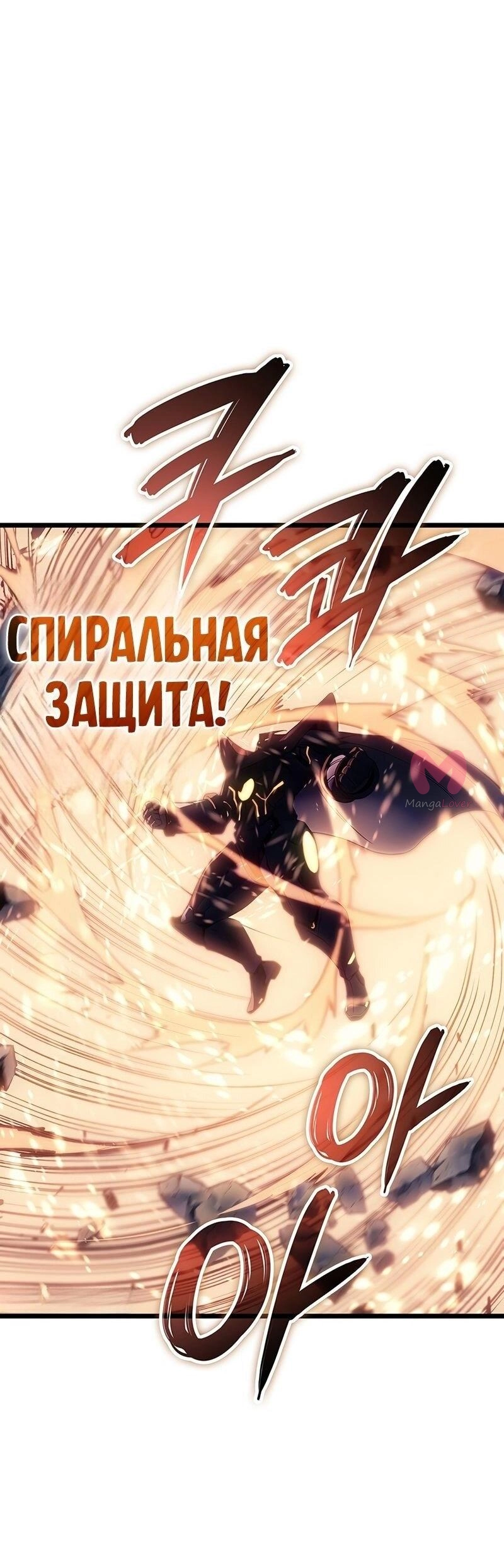 Реинкарнация неудержимого короля — Глава 91, страница 62