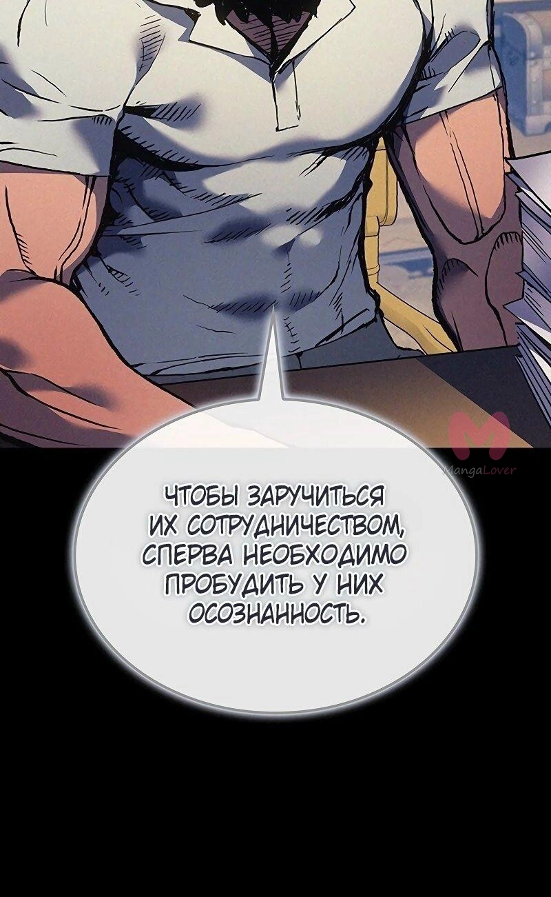 Реинкарнация неудержимого короля — Глава 92, страница 14