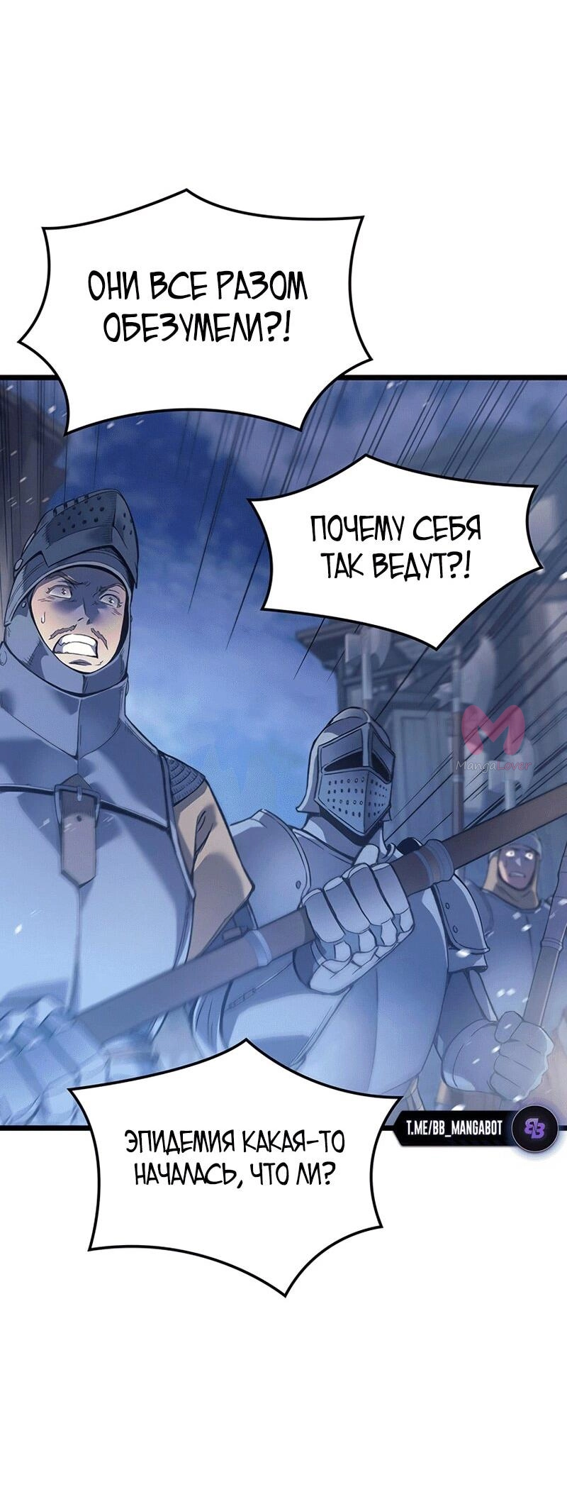 Реинкарнация неудержимого короля — Глава 93, страница 57