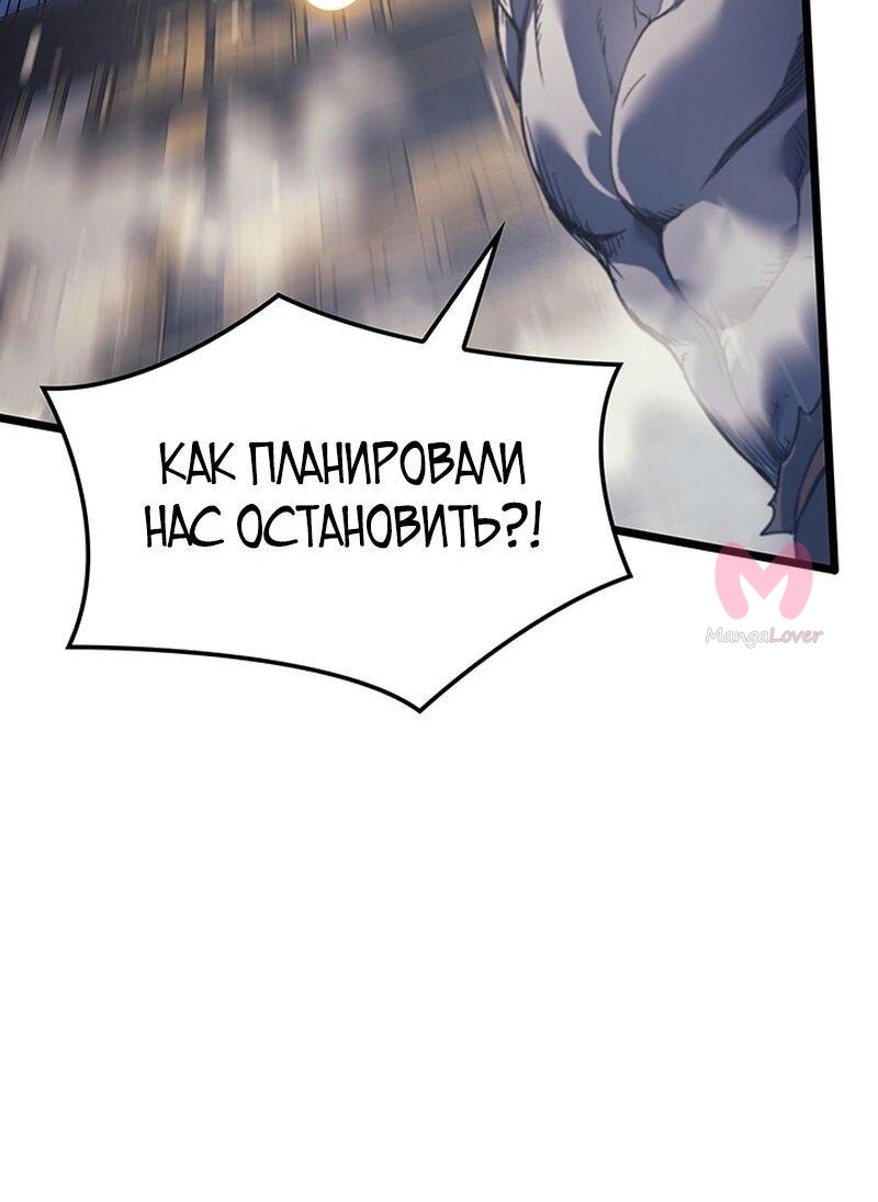 Реинкарнация неудержимого короля — Глава 95, страница 17