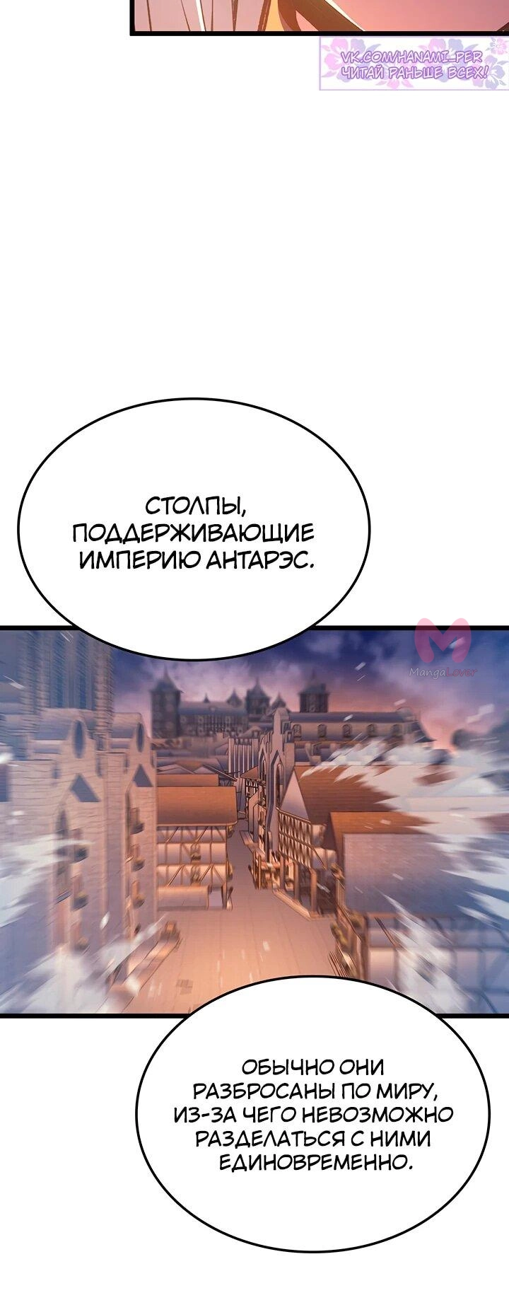 Реинкарнация неудержимого короля — Глава 96, страница 59