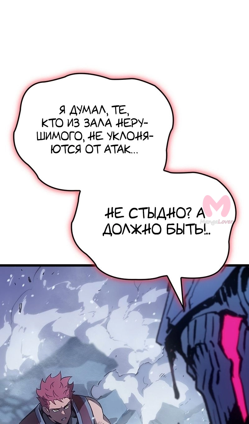 Реинкарнация неудержимого короля — Глава 98, страница 13